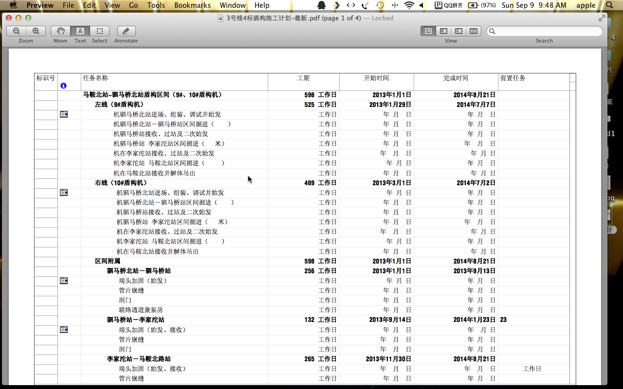 澳门太阳网城官网