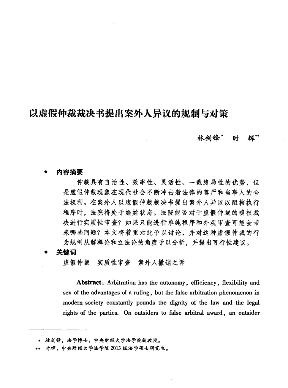 澳门太阳网城官网